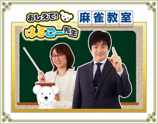 画像ギャラリー No.003のサムネイル画像 / Switch「遊んで麻雀が強くなる!銀星麻雀DX」本日発売。充実した初心者アシスト機能で,麻雀のルールをゼロから覚えて遊べるタイトル