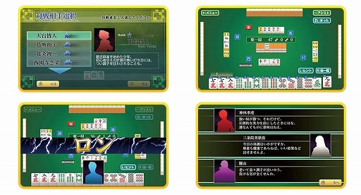 画像ギャラリー No.005のサムネイル画像 / Switch「遊んで麻雀が強くなる!銀星麻雀DX」本日発売。充実した初心者アシスト機能で,麻雀のルールをゼロから覚えて遊べるタイトル