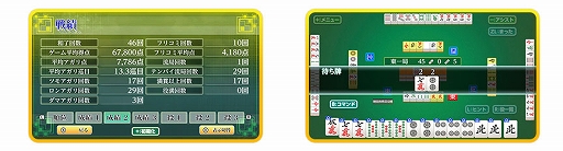 画像ギャラリー No.006のサムネイル画像 / Switch「遊んで麻雀が強くなる!銀星麻雀DX」本日発売。充実した初心者アシスト機能で,麻雀のルールをゼロから覚えて遊べるタイトル