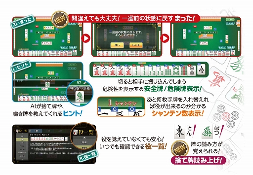 画像ギャラリー No.007のサムネイル画像 / Switch「遊んで麻雀が強くなる!銀星麻雀DX」本日発売。充実した初心者アシスト機能で,麻雀のルールをゼロから覚えて遊べるタイトル