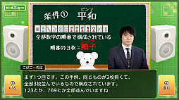 遊んで麻雀が強くなる!銀星麻雀DX