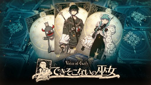 ꡼ No.001 | Voice of Cards Ǥʤץץ쥤ݡȡʥˤä꡼2ƤϡGM® 󤬥ꥢʪ¤