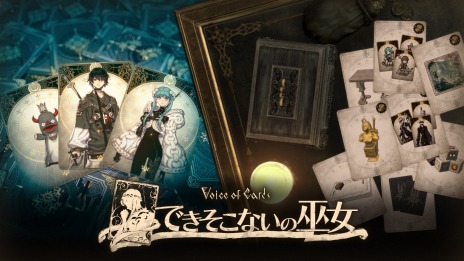꡼ No.005 | Voice of Cards ǤʤפPS4/SwitchǤȯ䡣DLCۿȸTwitterڡ⥹