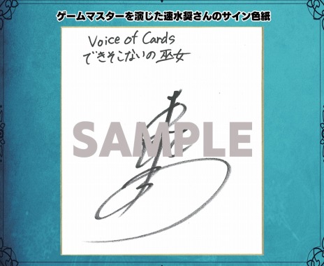 ꡼ No.013 | Voice of Cards ǤʤפPS4/SwitchǤȯ䡣DLCۿȸTwitterڡ⥹