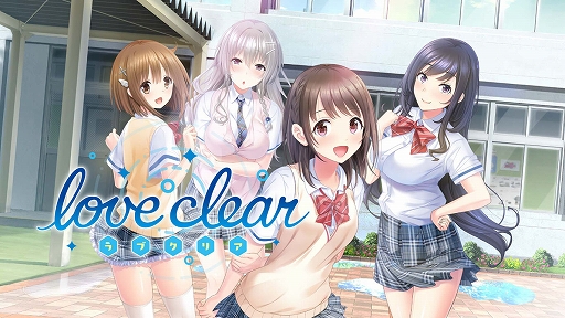 Switch「love clear -ラブクリア-」，2月24日に配信決定。4人の少女 ...