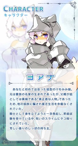 画像ギャラリー No.006のサムネイル画像 / アクションパズル「けも騎士ぶれいく!」の事前登録が本日開始。ケモミミ専門スタジオmofumofeelの新作第1弾