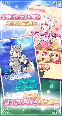 画像ギャラリー No.008のサムネイル画像 / アクションパズル「けも騎士ぶれいく!」の事前登録が本日開始。ケモミミ専門スタジオmofumofeelの新作第1弾