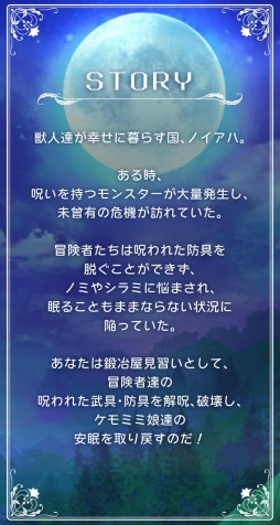 画像ギャラリー No.009のサムネイル画像 / アクションパズル「けも騎士ぶれいく!」の事前登録が本日開始。ケモミミ専門スタジオmofumofeelの新作第1弾