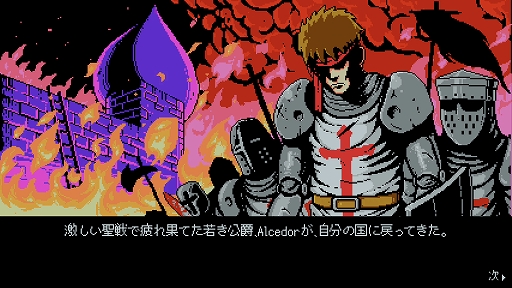画像集#004のサムネイル/PS4/Switch「Infernax」日本語版が2022年上半期に配信。悪魔や野獣が蔓延る故国を救うために奮闘する，ドット絵で描かれるアクションADV