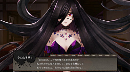 クロカミサマの晩餐