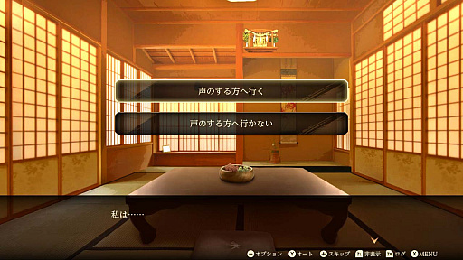 画像ギャラリー No.003のサムネイル画像 / 和風脱出アドベンチャーノベル「四ツ目神 -再会-」,PC版とSwitch版が2月16日リリースに