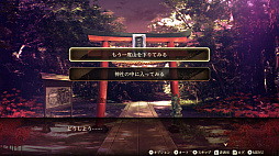 画像ギャラリー No.005のサムネイル画像 / 和風脱出アドベンチャーノベル「四ツ目神 -再会-」,PC版とSwitch版が2月16日リリースに