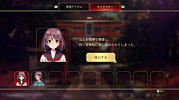 画像ギャラリー No.009のサムネイル画像 / 和風脱出アドベンチャーノベル「四ツ目神 -再会-」,PC版とSwitch版が2月16日リリースに