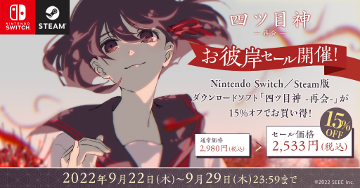 ꡼ No.003 | Steam/Switchǡֻͥܿ -Ʋ-פΥǤ15󥪥դ㤨륻뤬Ť