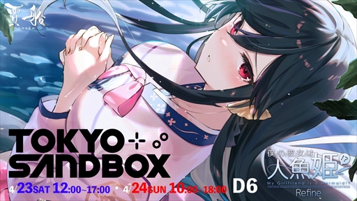 ꡼ No.001Υͥ / TOKYO SANDBOXŸPS4ǡͤϿ͵ɱRefineפͷǤ