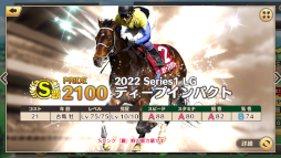 画像ギャラリー No.003のサムネイル画像 / 「競馬伝説PRIDE」,新シーズン開幕&開幕記念7大キャンペーンを開催