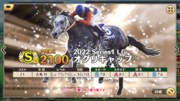 画像ギャラリー No.004のサムネイル画像 / 「競馬伝説PRIDE」,新シーズン開幕&開幕記念7大キャンペーンを開催