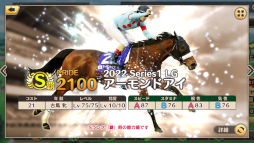 画像ギャラリー No.005のサムネイル画像 / 「競馬伝説PRIDE」,新シーズン開幕&開幕記念7大キャンペーンを開催