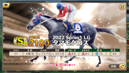 画像ギャラリー No.006のサムネイル画像 / 「競馬伝説PRIDE」,新シーズン開幕&開幕記念7大キャンペーンを開催