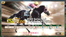 画像ギャラリー No.008のサムネイル画像 / 「競馬伝説PRIDE」,新シーズン開幕&開幕記念7大キャンペーンを開催