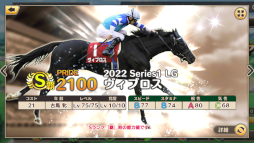 画像ギャラリー No.011のサムネイル画像 / 「競馬伝説PRIDE」,新シーズン開幕&開幕記念7大キャンペーンを開催