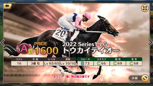 ꡼ No.008Υͥ / ֶPRIDEס쥸ɥե˥ե롤ɥ凉åȤо