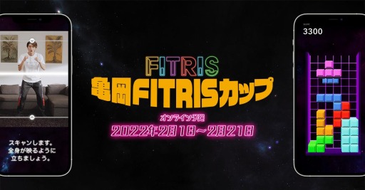 ���������꡼ No.001�Υ���ͥ������ / ��FITRIS�ס������ܵ����Ԥ�Ϣ�Ȥ�������饤������ե饤�󥤥٥�Ȥ򳫺�