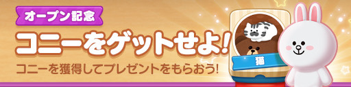 ꡼ No.003 | LINE ޥåפӥϡߤLINE饯о줹륫奢륳󥲡