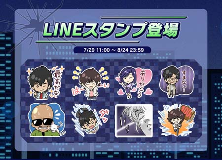 ꡼ No.002 | LINE ޥåסߡ֥ƥϥ󥿡ץܥ٥Ȥ˺㱩¼ᡤ˷礬о