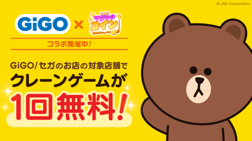 ꡼ No.001 | LINE ޥåסߥ塼ȻߡGiGOɤȤΥܥڡ򳫺