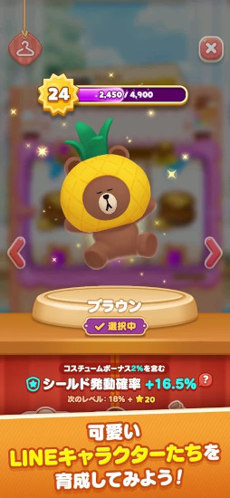 LINE マジックコイン