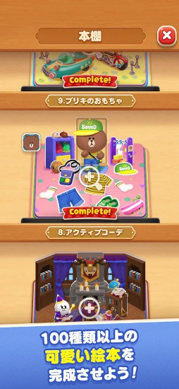 LINE マジックコイン