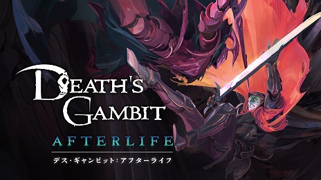 画像集#005のサムネイル/Switch向け日本語版「Death's Gambit: Afterlife」本日配信。エピローグや多数の新要素を追加したDLCも同時リリース