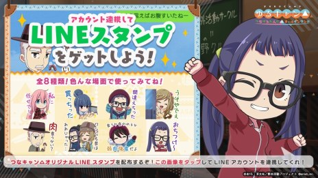 画像ギャラリー No.004のサムネイル画像 / 「ゆるキャン△ つなげるみんなのオールインワン!!」の初イベント「旅キャンはじまり!! RECAMPおだわら」ガチャ第2弾を開始