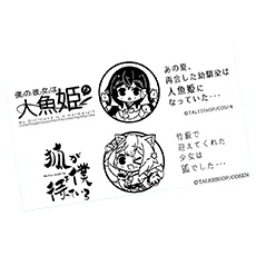 画像ギャラリー No.011のサムネイル画像 / PS4版「狐が僕を待っている The Fox Awaits Me」店舗別オリジナル特典が発表