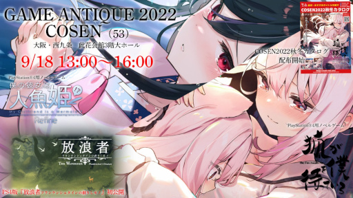 画像ギャラリー No.001のサムネイル画像 / 賈船,GAME ANTIQUE2022に出展
