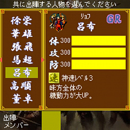 G-MODEアーカイブス+ 三國フィールドコンバット