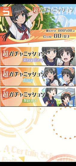 とある科学の超電磁砲 パチアプリ