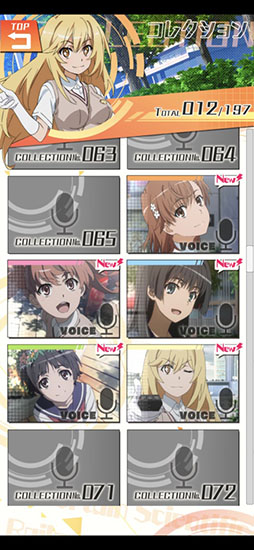 とある科学の超電磁砲 パチアプリ