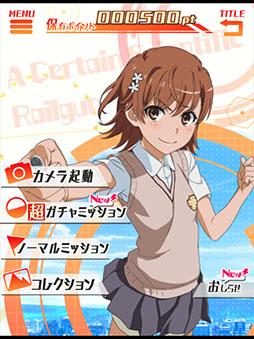 とある科学の超電磁砲 パチアプリ