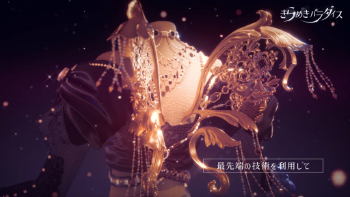 ꡼ No.009 | TGS2022ϡ֤᤭ѥסApp StoreGoogle PlayȥǻϿդ򳫻ϡPVɤ3Dӥ󹭹Ǥ