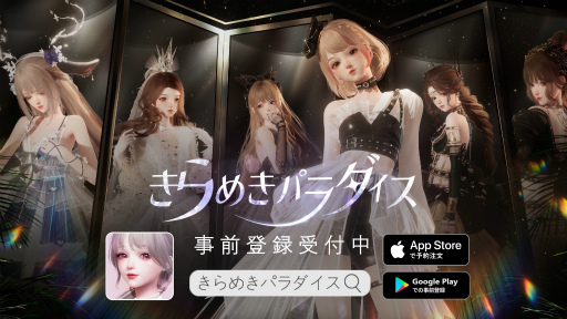 ꡼ No.011 | TGS2022ϡ֤᤭ѥסApp StoreGoogle PlayȥǻϿդ򳫻ϡPVɤ3Dӥ󹭹Ǥ