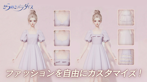 画像ギャラリー No.004のサムネイル画像 / 「きらめきパラダイス」,クローズドβテストを開始。CBT参加者向けの限定キャンペーン“キラパラBAプロジェクト”も開催中