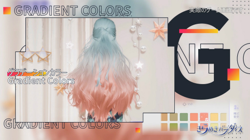 画像ギャラリー No.006のサムネイル画像 / 「きらめきパラダイス」,クローズドβテストを開始。CBT参加者向けの限定キャンペーン“キラパラBAプロジェクト”も開催中