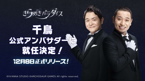 ���������꡼ No.003�Υ���ͥ������ / �֤���᤭�ѥ��������12��8���˥�꡼������������Х���������Ļ���󤬽�Ǥ������ե륨�󥵡�4�ͤ��б餹��WebCM��������