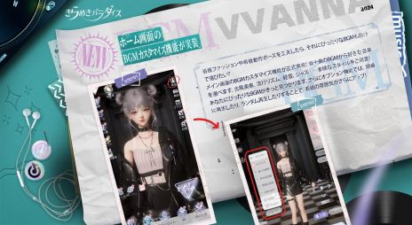 画像ギャラリー No.004のサムネイル画像 / 「きらめきパラダイス」,新恒常ガチャ「群青」を開始。昇級ルックスモードなどのアップデートも実施