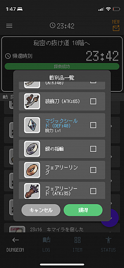 ���������꡼ No.004�Υ���ͥ������ / ����RPG��Whipper�פ�iOS / Android�������ۿ�����