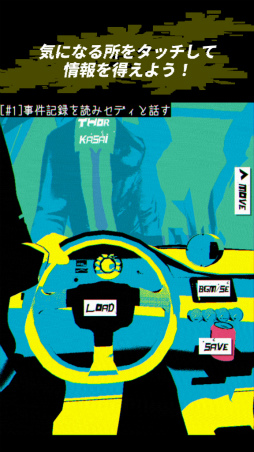 Android版「Loose Lips SIDE: Dry_Kissing-BL」が本日リリース