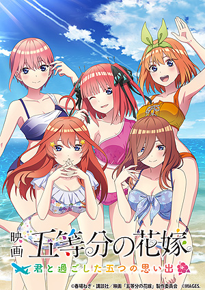 Switch/PS4「映画『五等分の花嫁』 ~君と過ごした五つの思い出~」が6