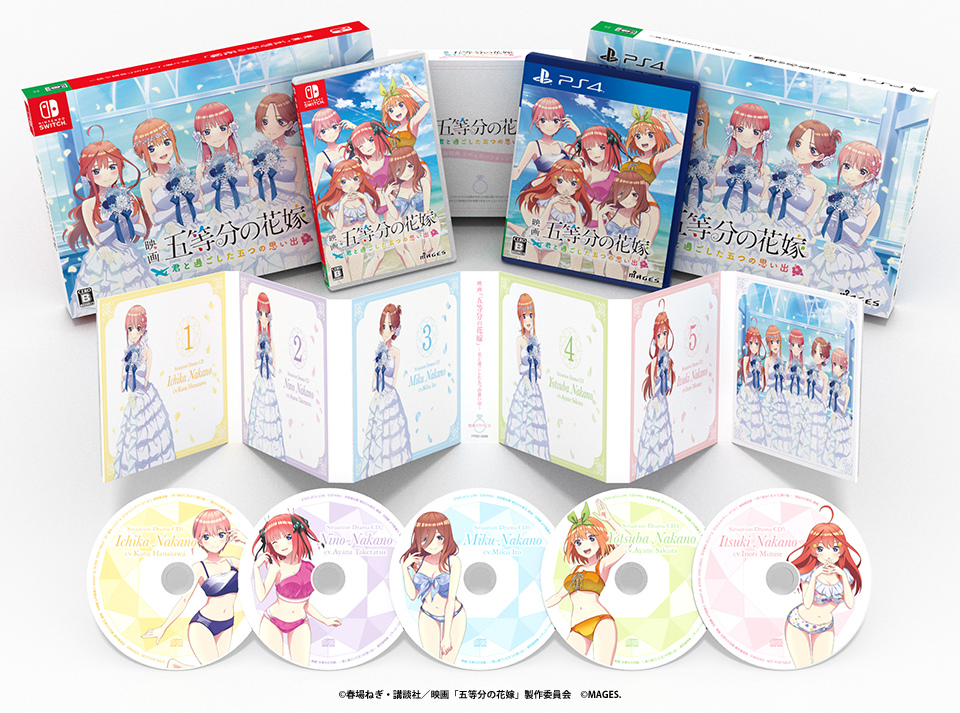 画像集 No.006 / 「映画『五等分の花嫁』 〜君と過ごした五